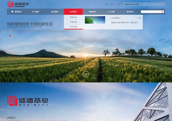 盛德基業(yè)控股股份有限公司！