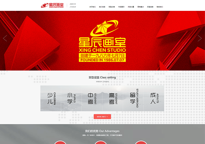 星辰畫(huà)室！