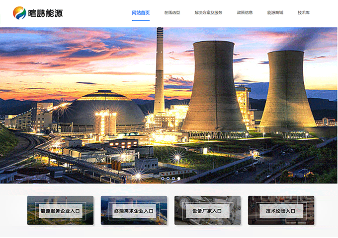 宣鵬能源！