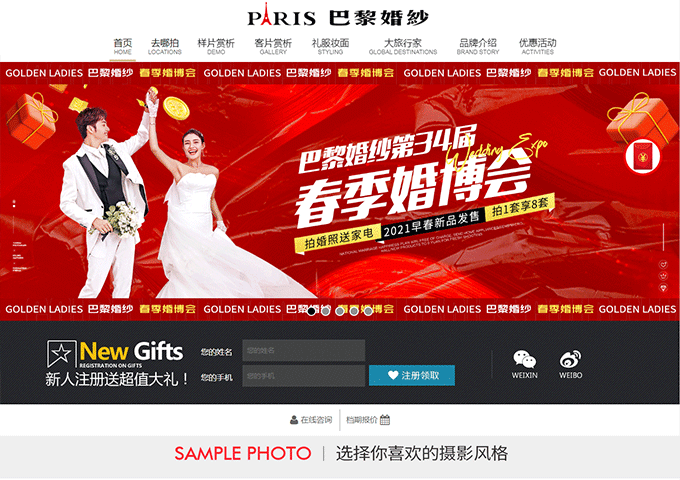 沈陽(yáng)巴黎婚紗攝影！